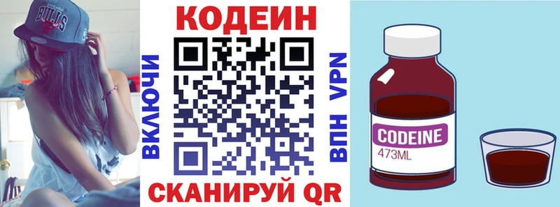 наркошоп  Балахна  Кодеиновый сироп Lean напиток Lean (лин) 