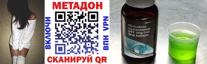 гидра маркетплейс  Балахна  МЕТАДОН VHQ 