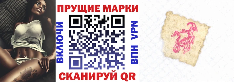 Марки NBOMe 1500мкг  Балахна 